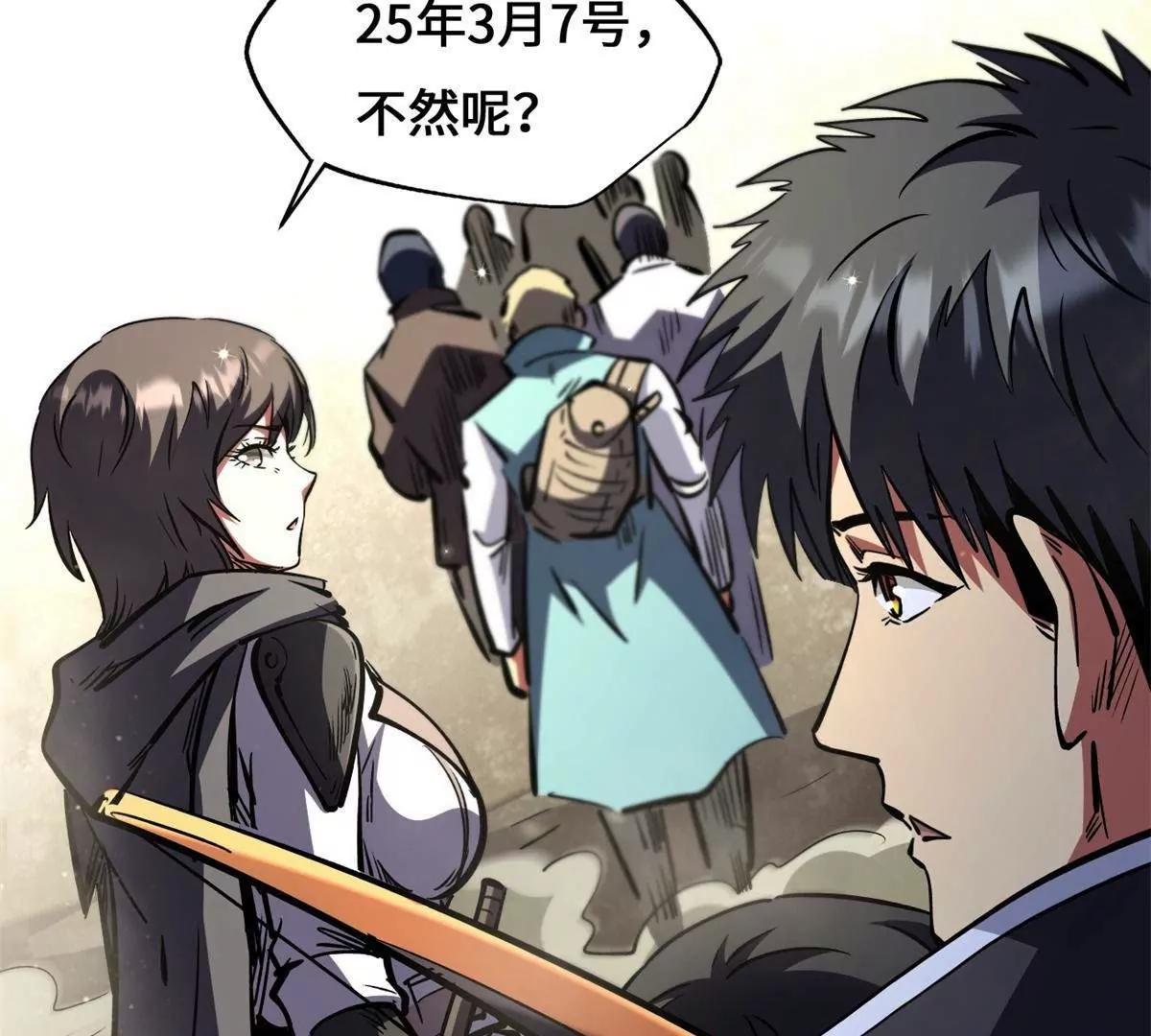 434 狼群傻了？(1/3)-第429话