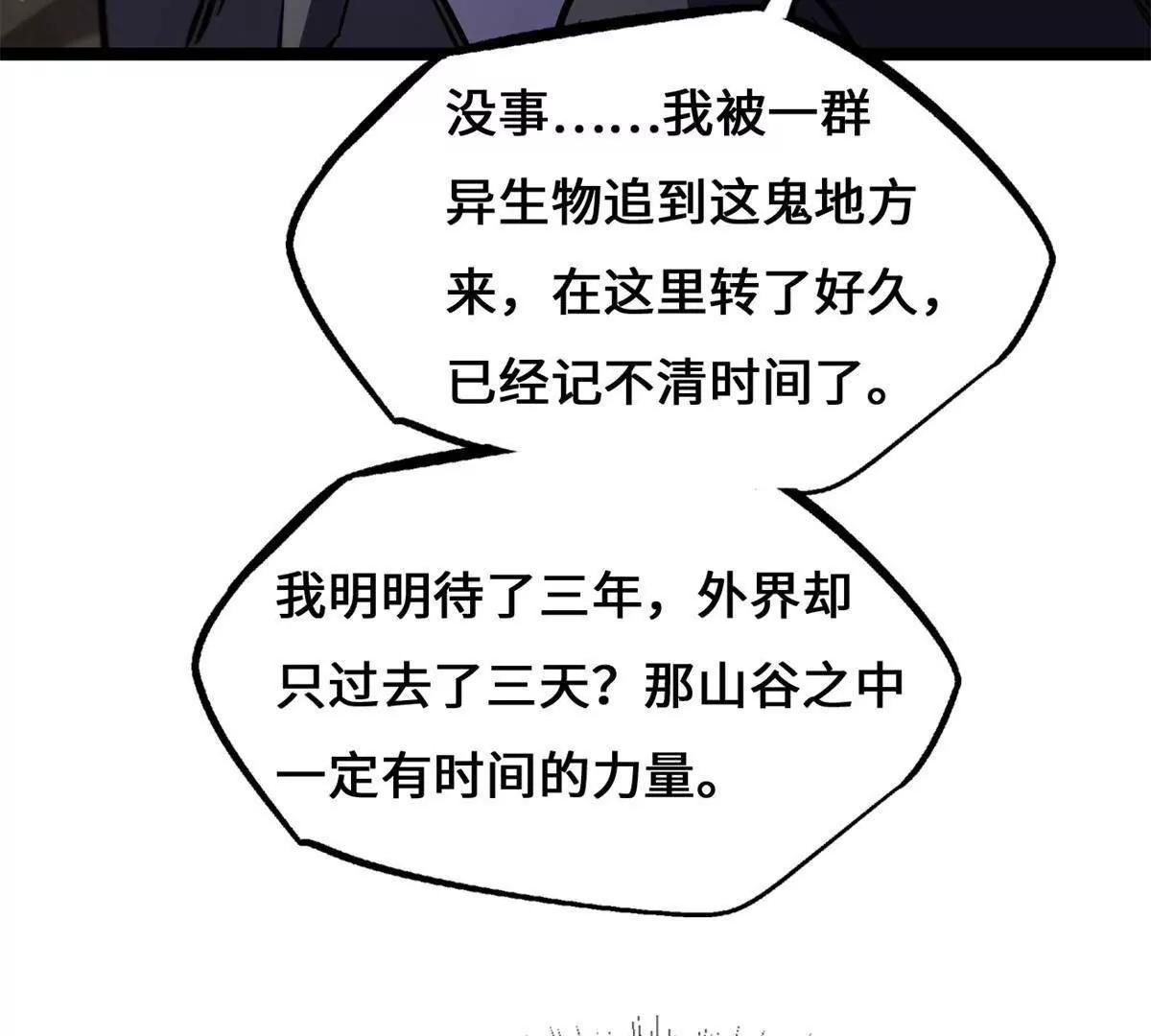 434 狼群傻了？(1/3)-第429话