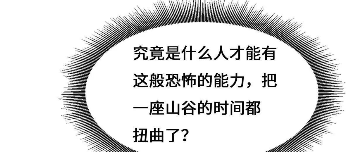 434 狼群傻了？(1/3)-第429话