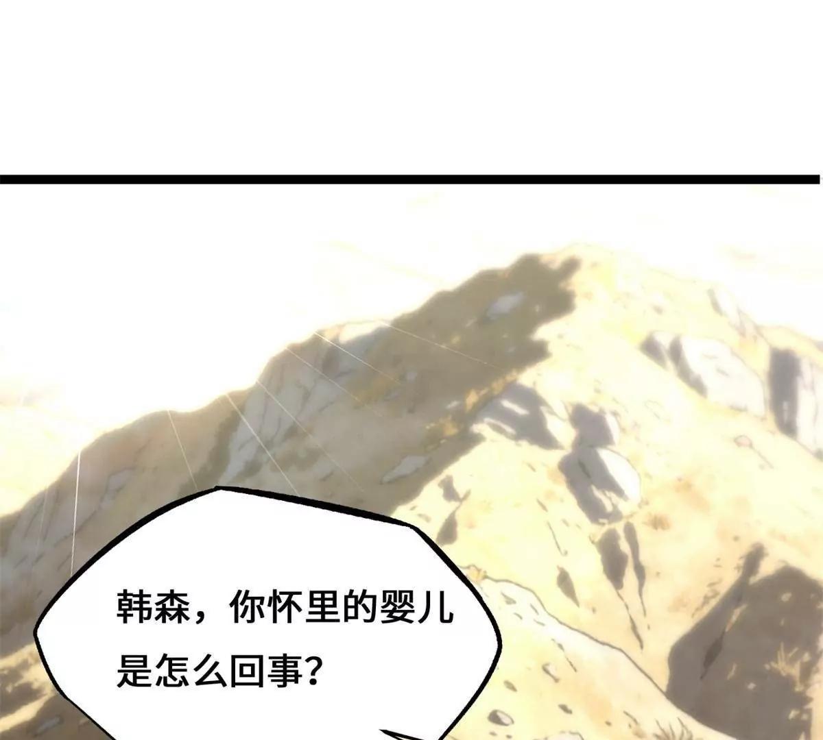 434 狼群傻了？(1/3)-第429话