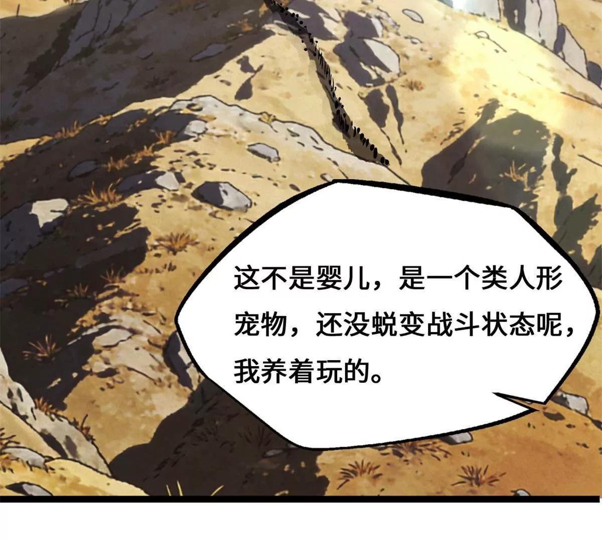 434 狼群傻了？(1/3)-第429话