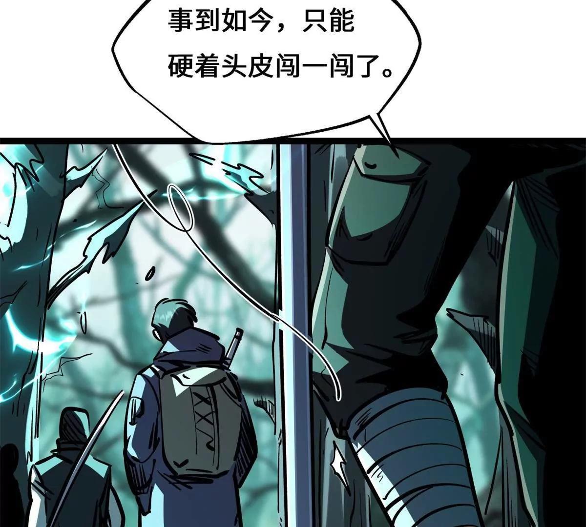 434 狼群傻了？(1/3)-第429话