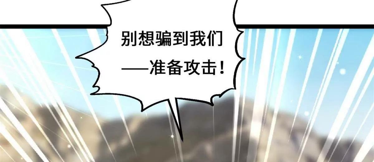 434 狼群傻了？(1/3)-第429话