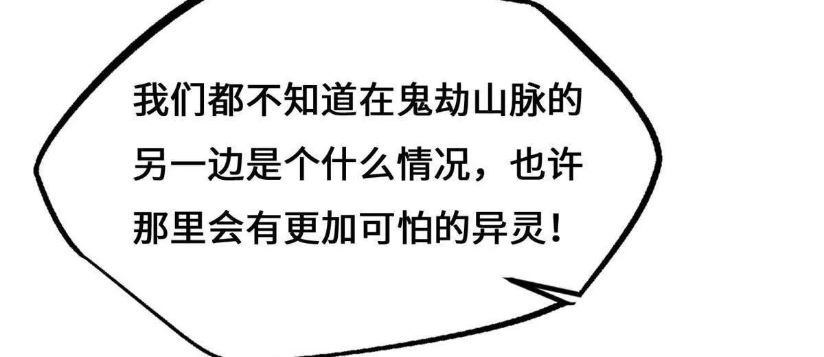 434 狼群傻了？(1/3)-第429话
