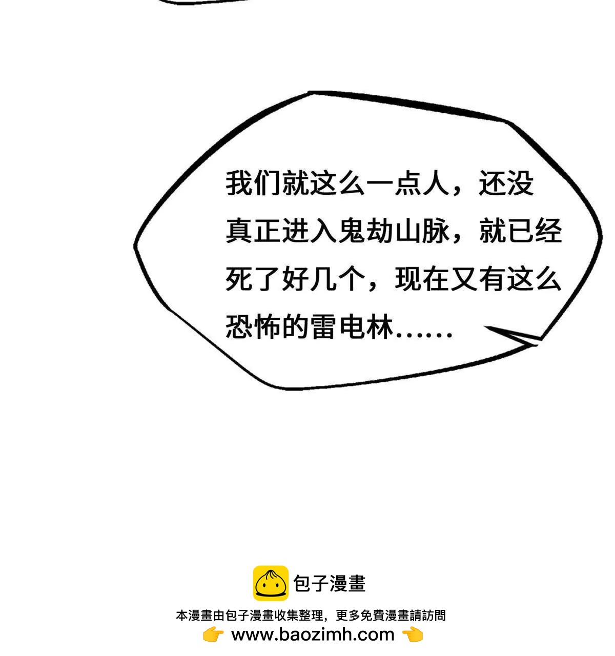 434 狼群傻了？(1/3)-第429话