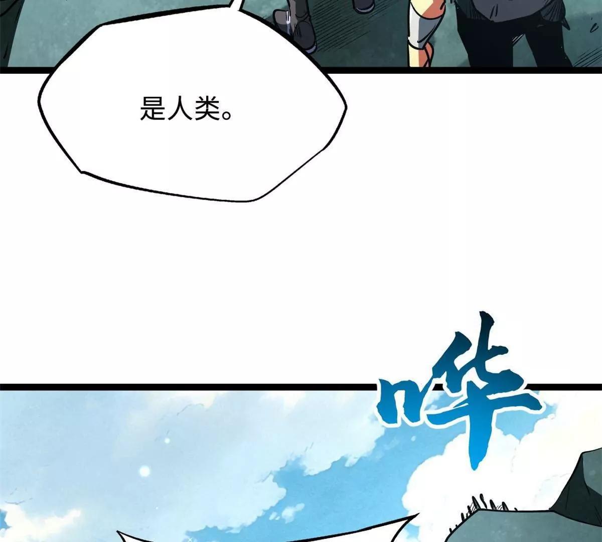 436 不可思议的善意(1/3)-第431话