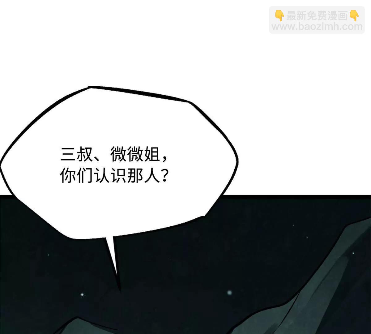 436 不可思议的善意(1/3)-第431话