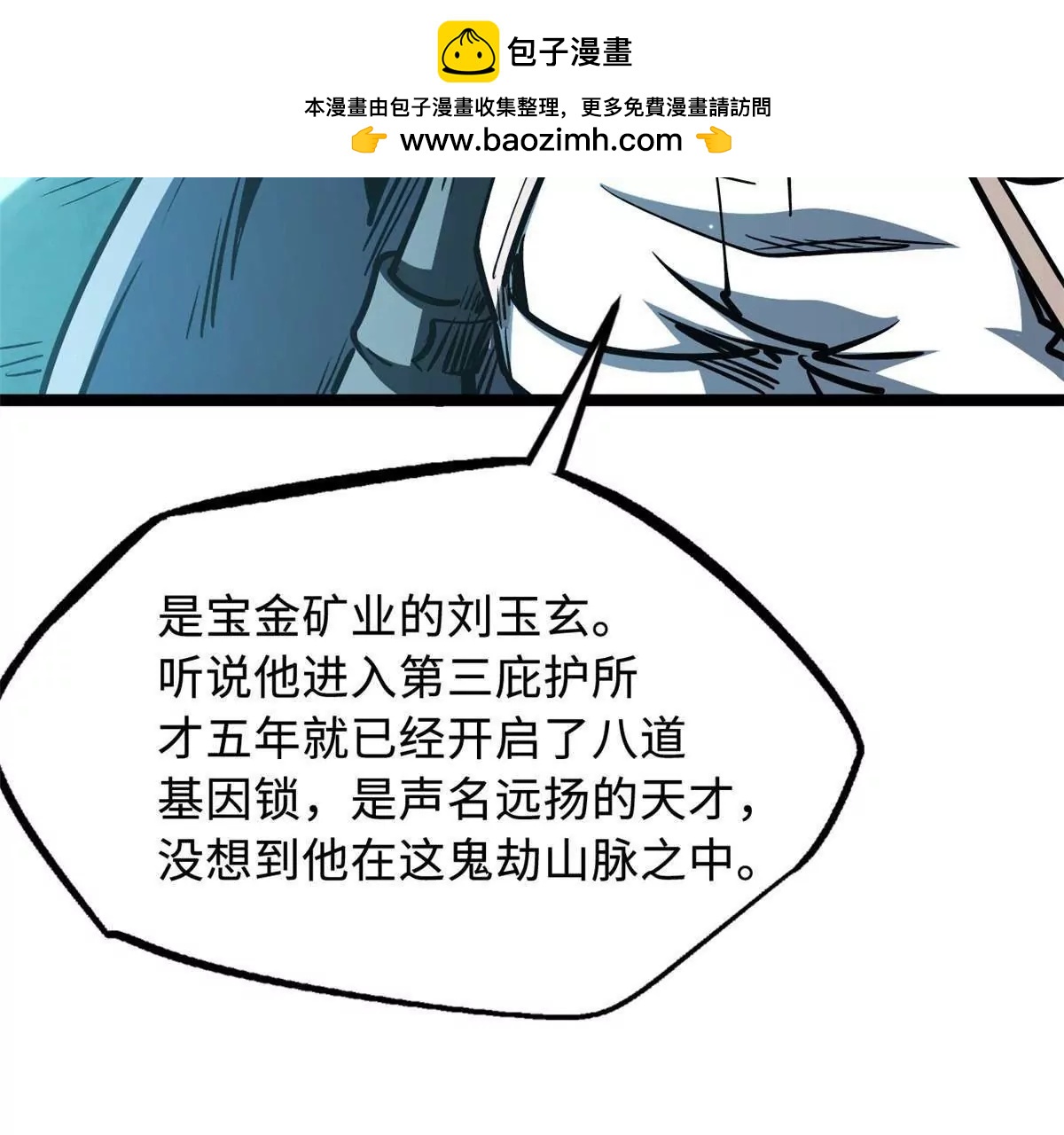 436 不可思议的善意(1/3)-第431话