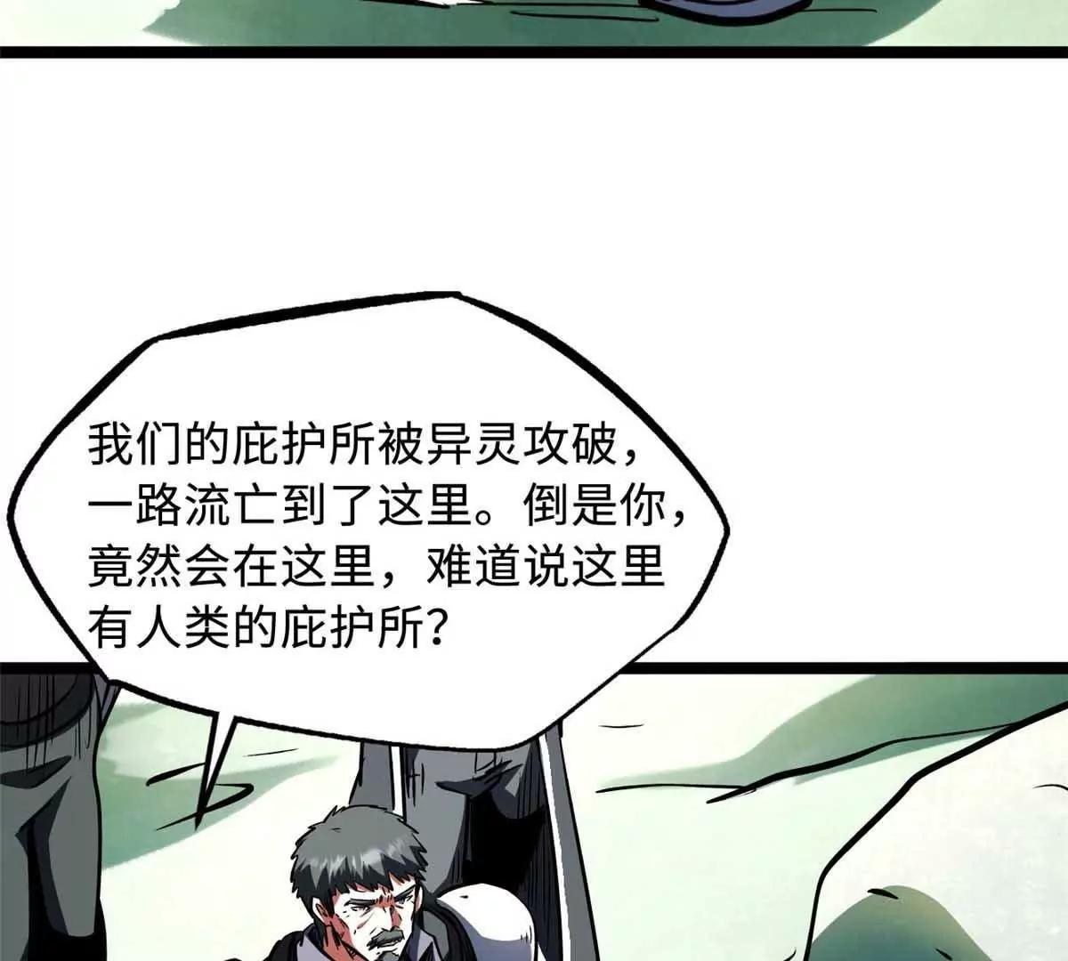 436 不可思议的善意(1/3)-第431话