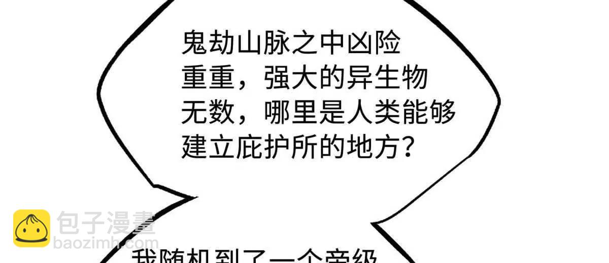 436 不可思议的善意(1/3)-第431话