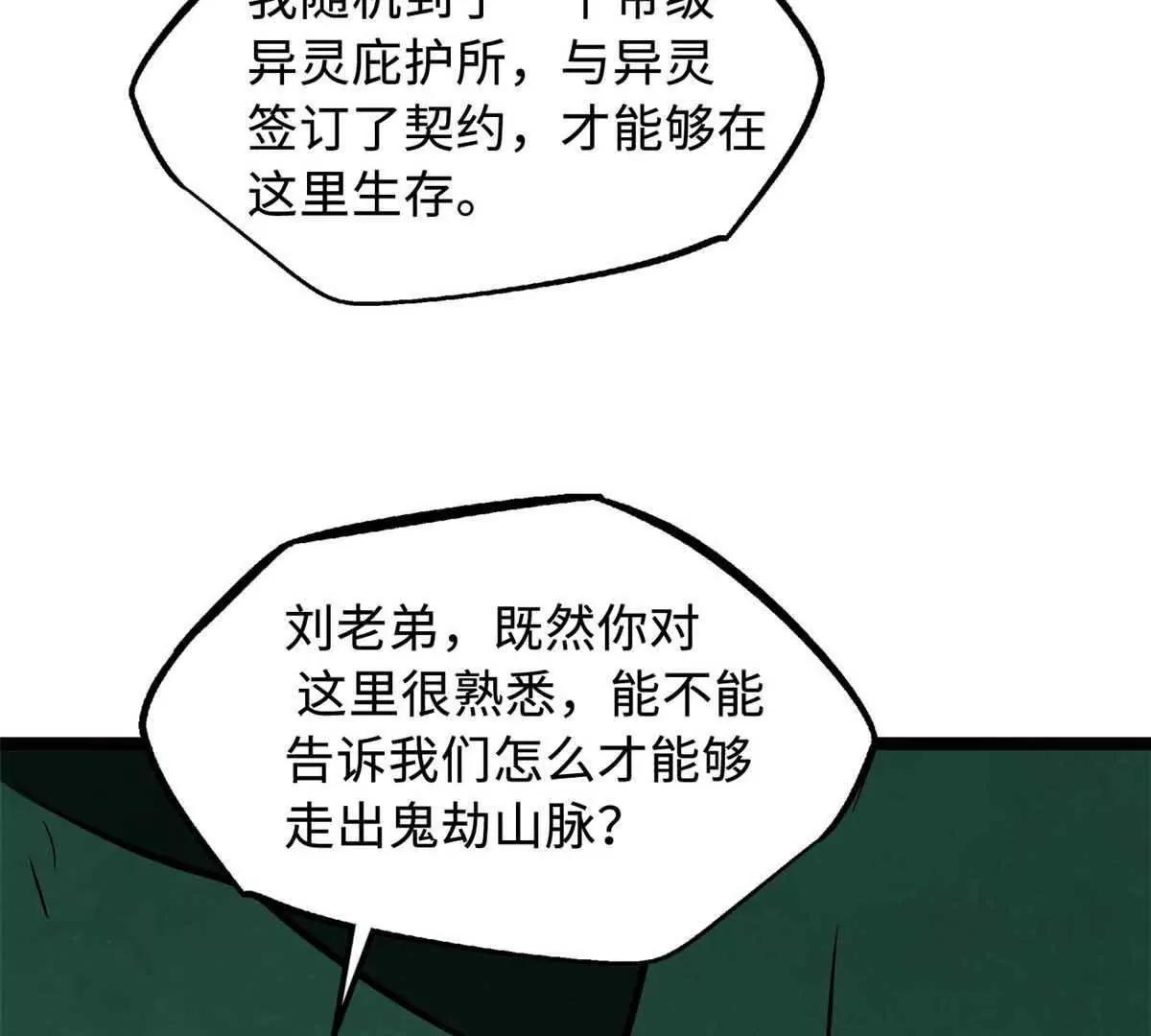 436 不可思议的善意(1/3)-第431话