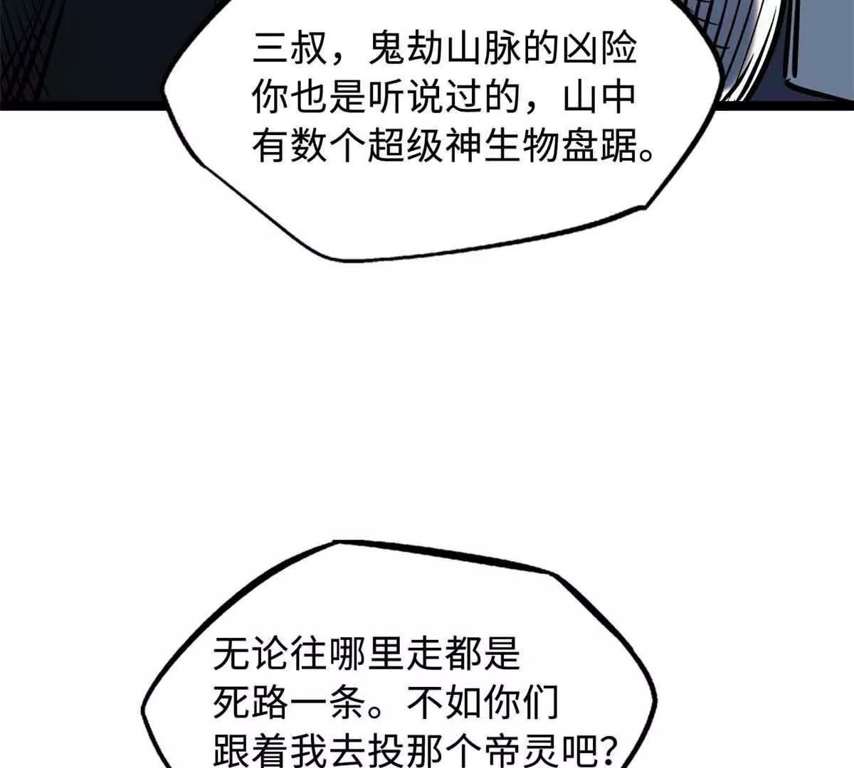 436 不可思议的善意(1/3)-第431话