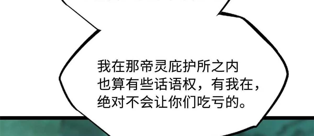 436 不可思议的善意(1/3)-第431话