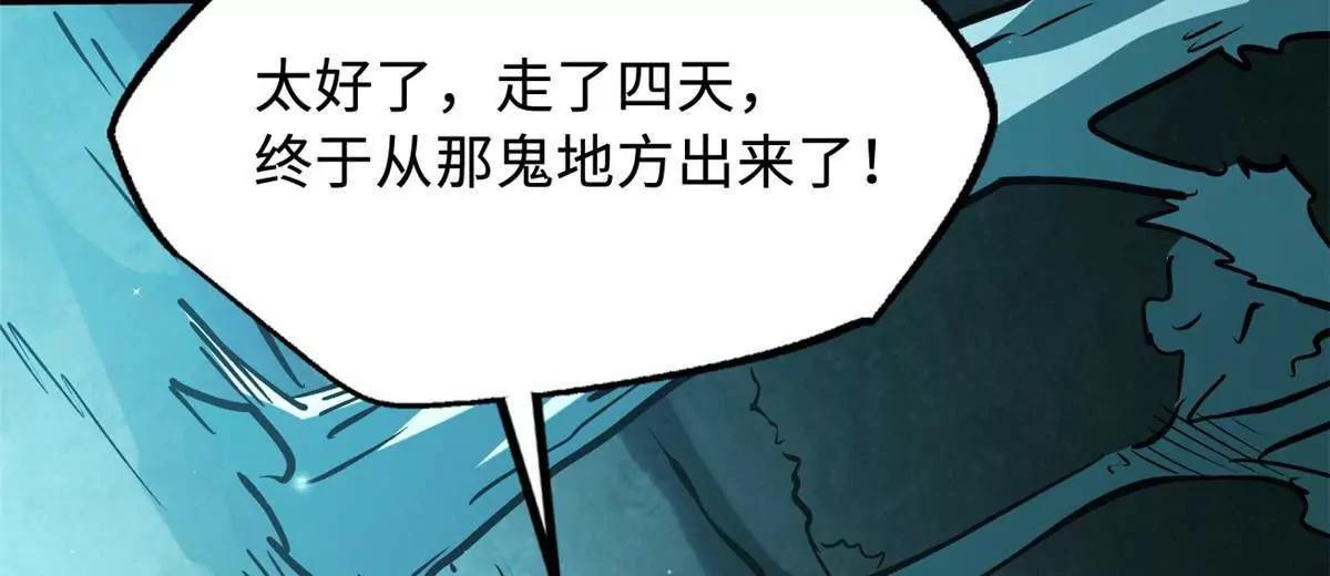 436 不可思议的善意(1/3)-第431话