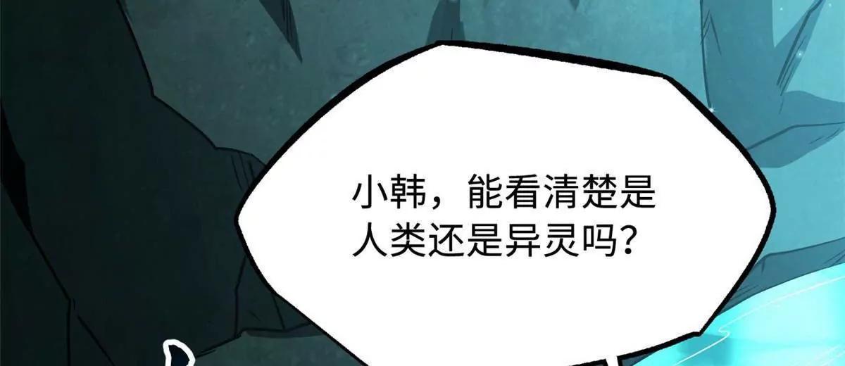 436 不可思议的善意(1/3)-第431话