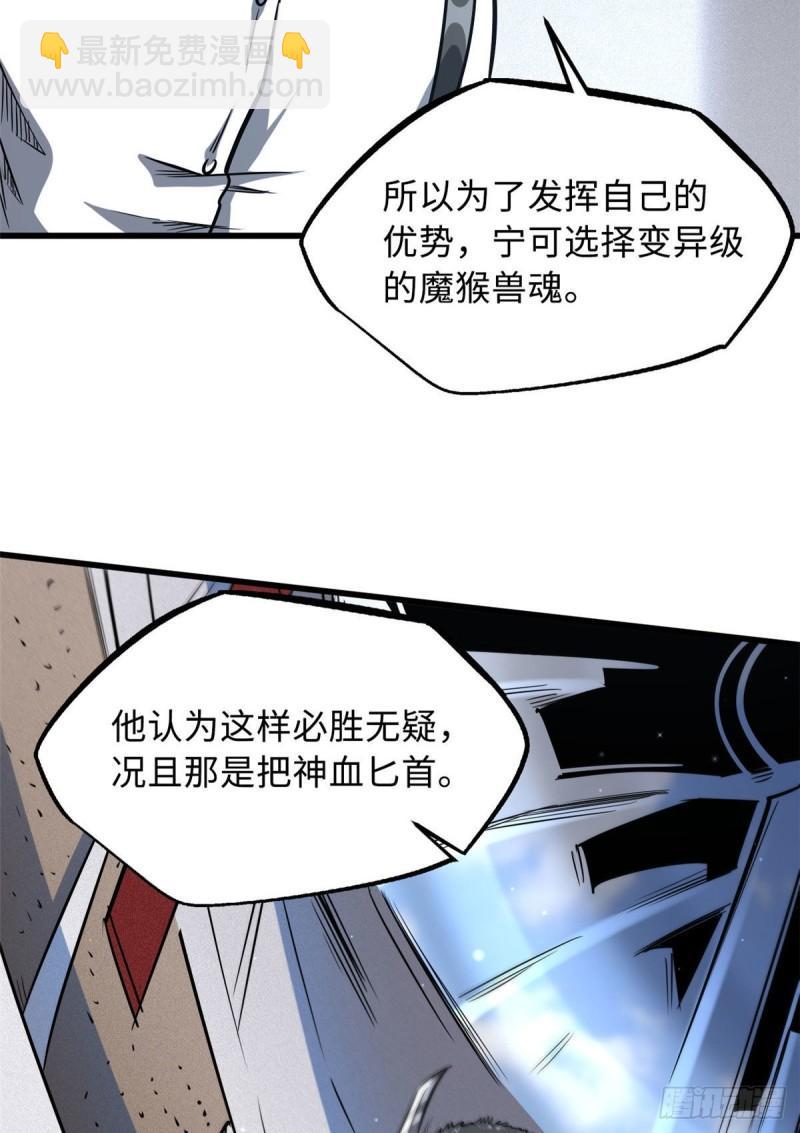 44 一刀斩(1/2)-第45话