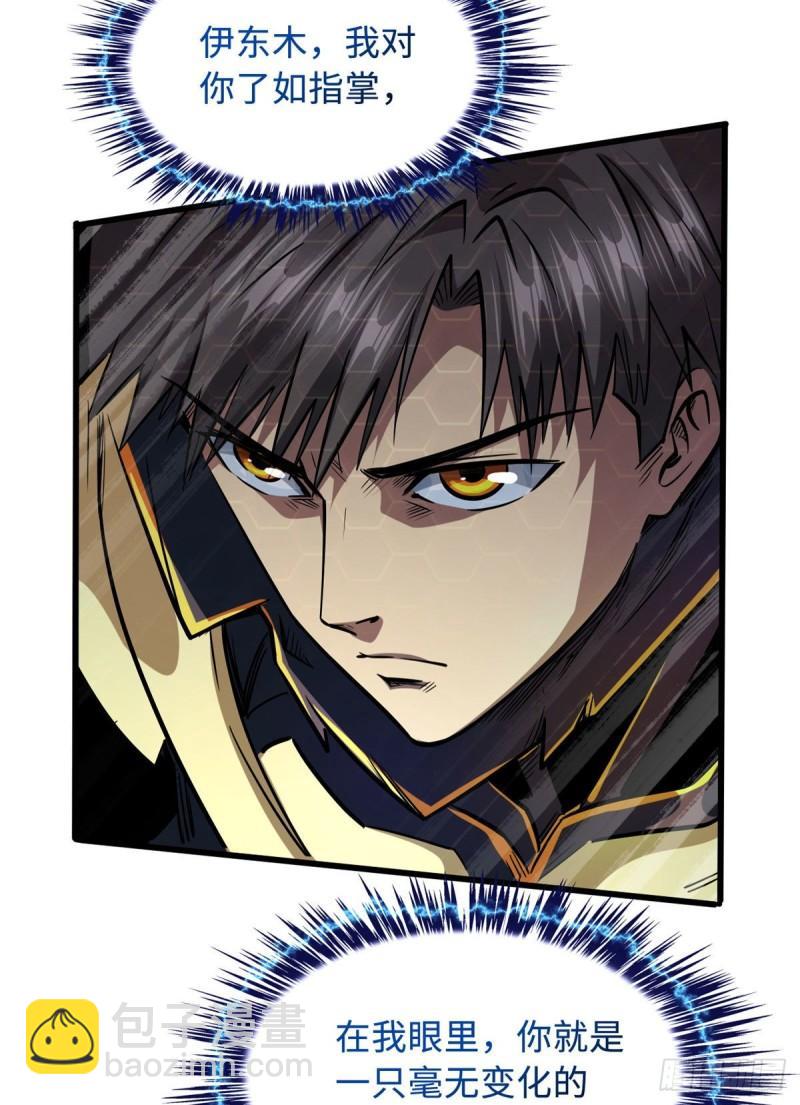 44 一刀斩(1/2)-第45话