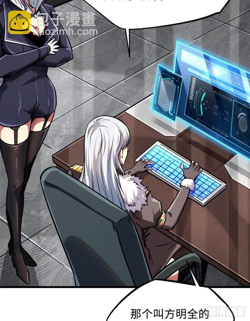 44 一刀斩(1/2)-第45话