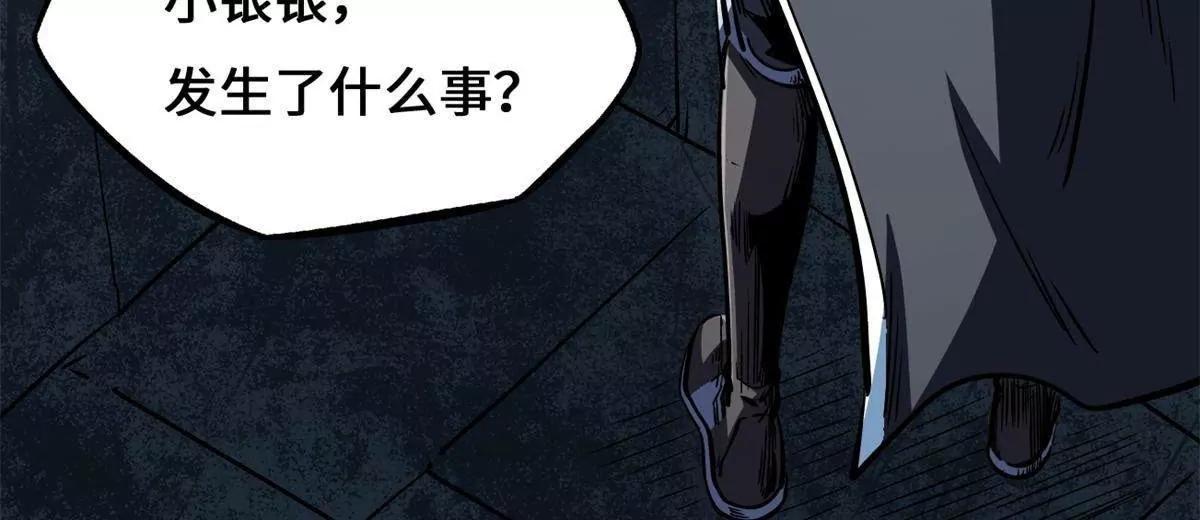 439 鬼劫之主，九尾鬼狐(1/4)-第433话