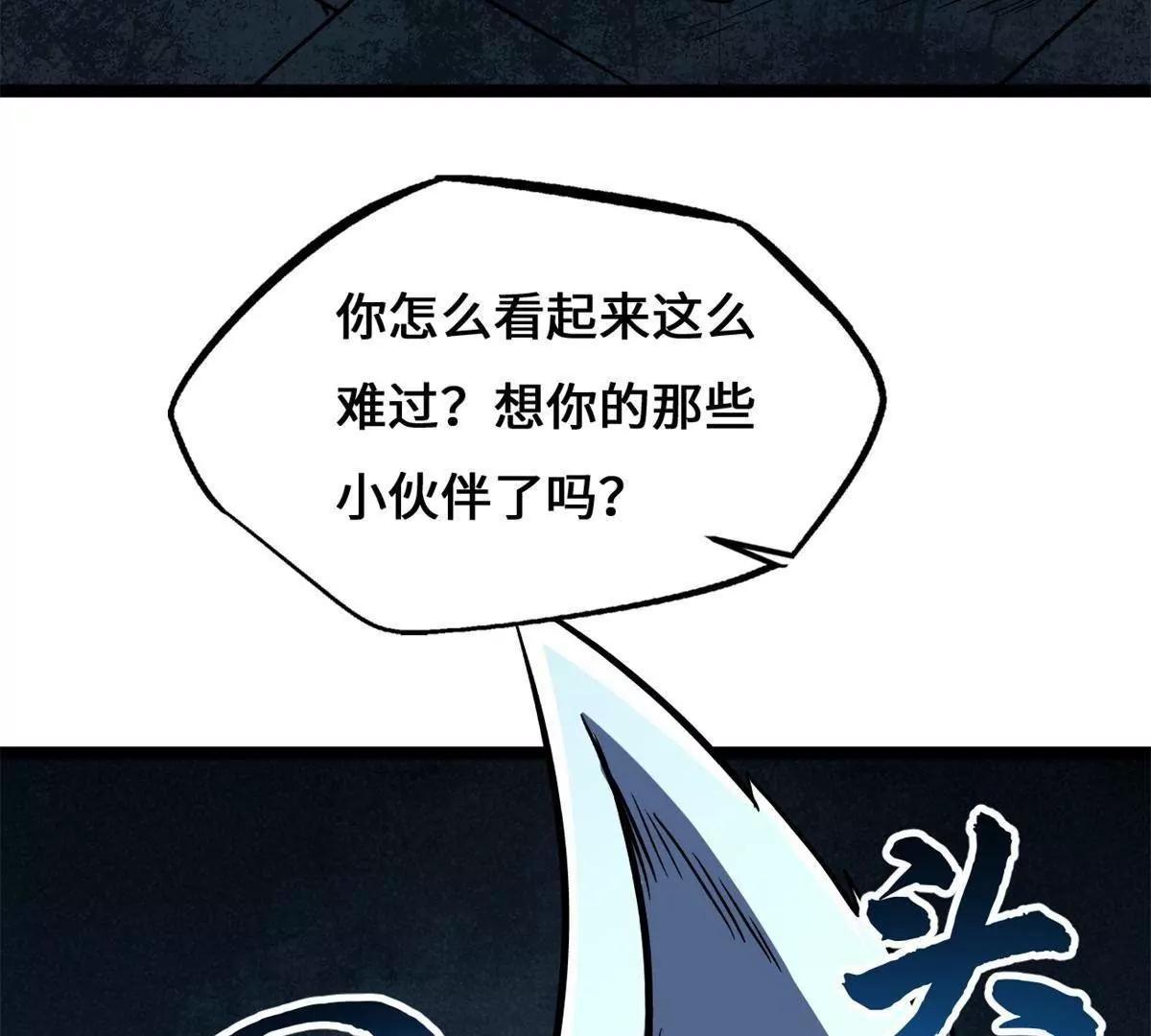 439 鬼劫之主，九尾鬼狐(1/4)-第433话
