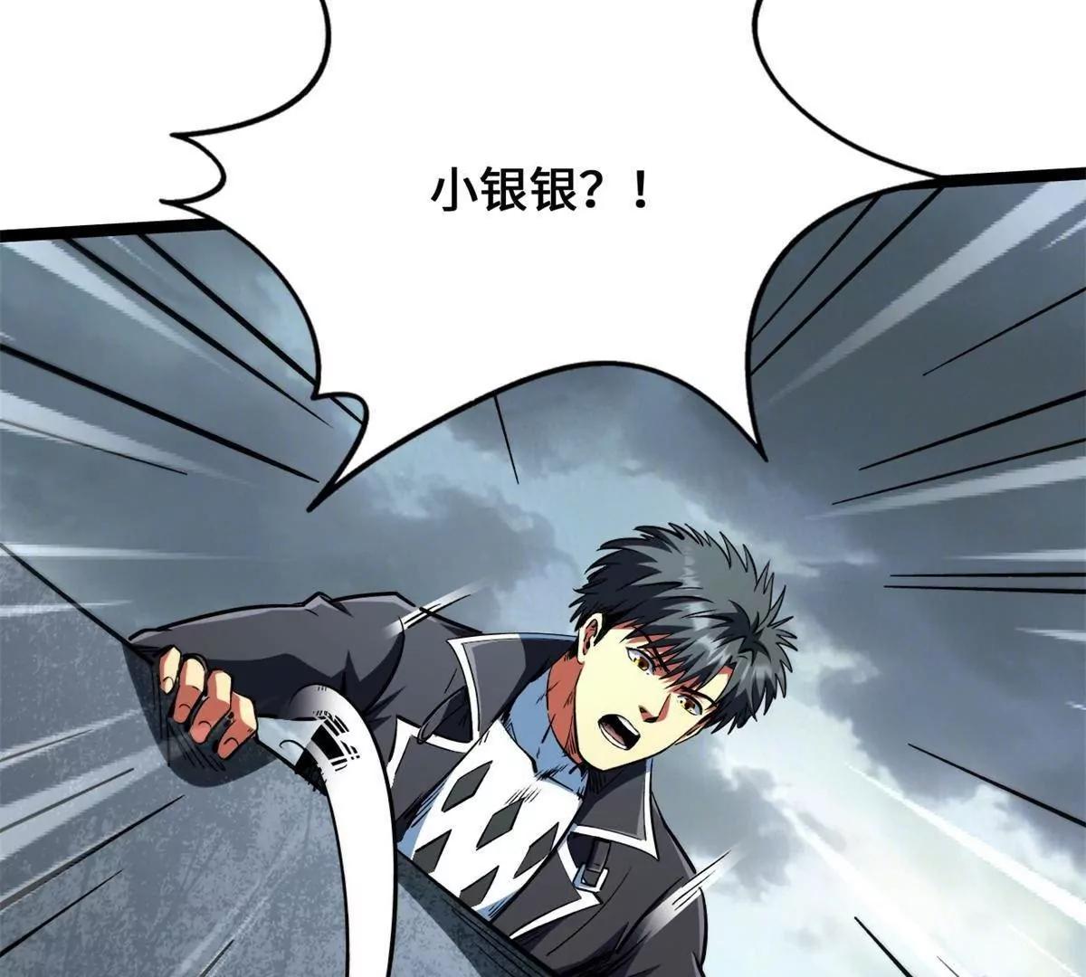 439 鬼劫之主，九尾鬼狐(1/4)-第433话