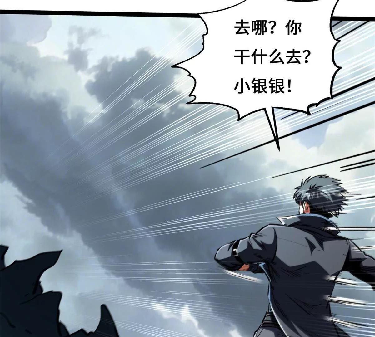 439 鬼劫之主，九尾鬼狐(1/4)-第433话