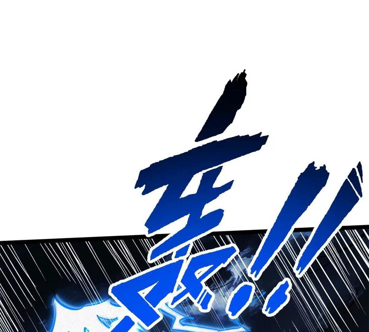 439 鬼劫之主，九尾鬼狐(1/4)-第433话