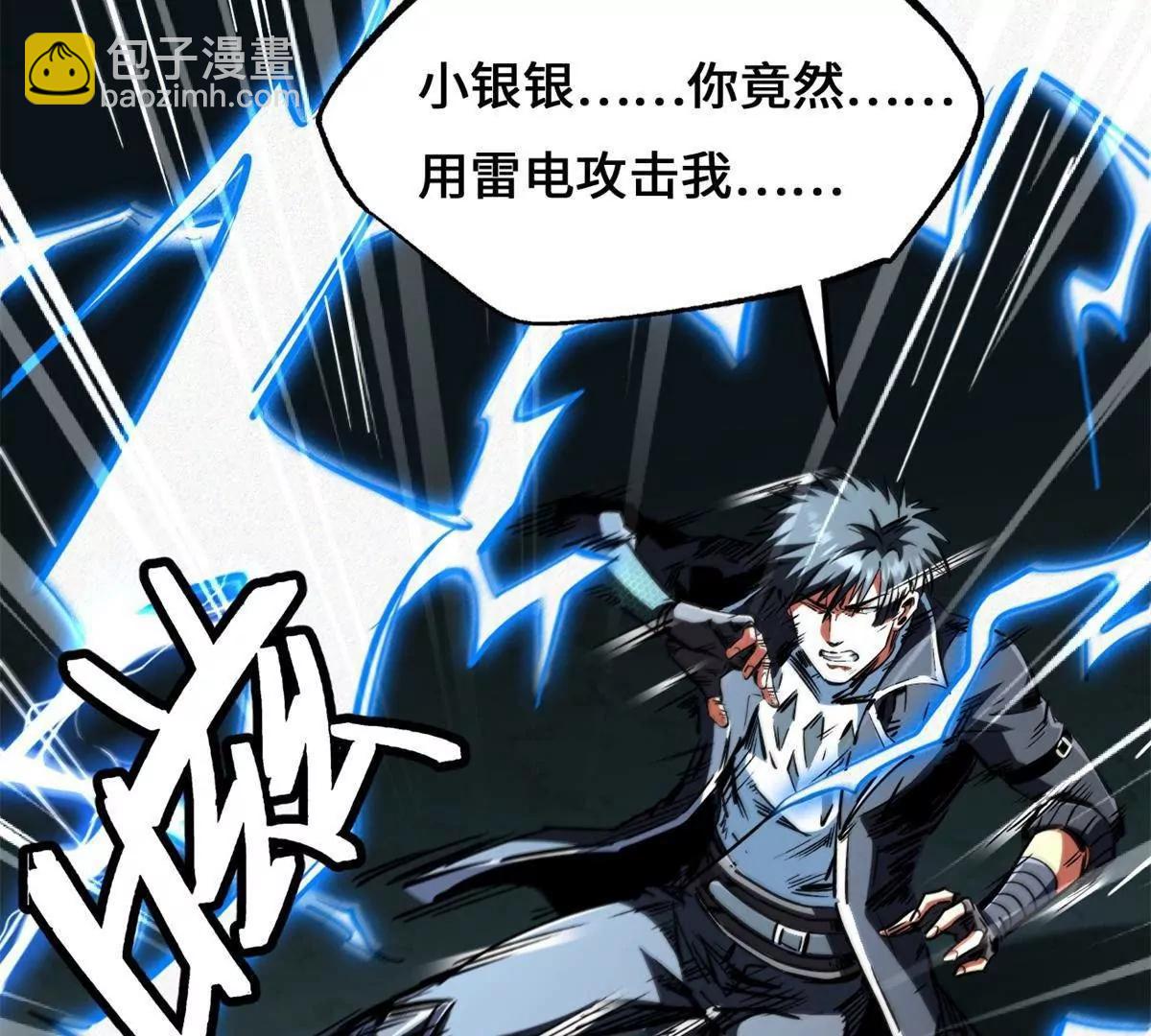 439 鬼劫之主，九尾鬼狐(1/4)-第433话