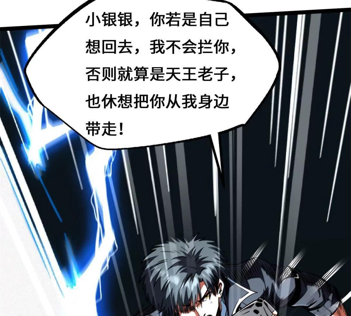 439 鬼劫之主，九尾鬼狐(1/4)-第433话