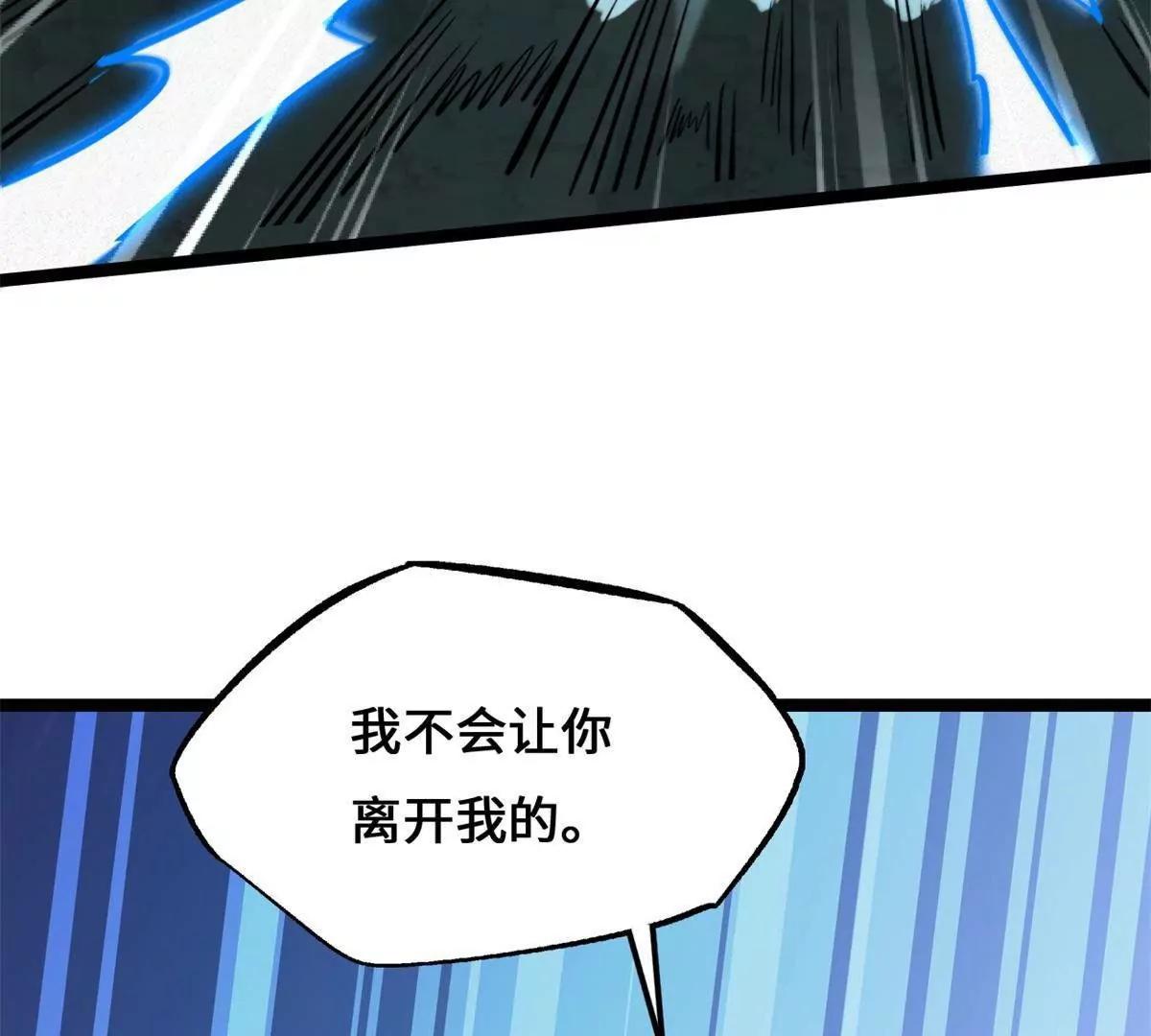 439 鬼劫之主，九尾鬼狐(1/4)-第433话