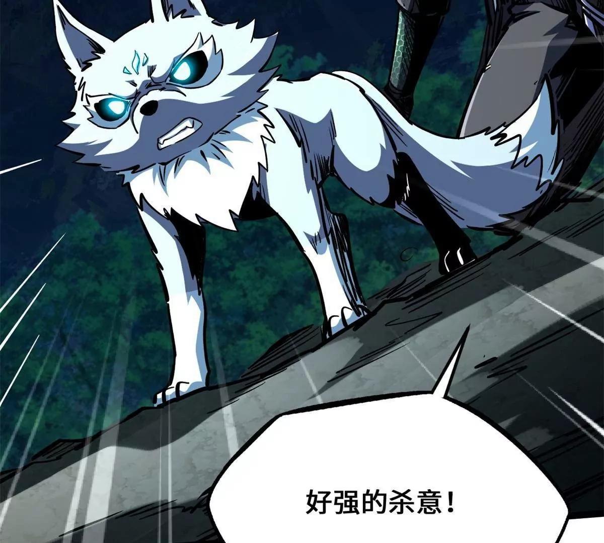 439 鬼劫之主，九尾鬼狐(1/4)-第433话