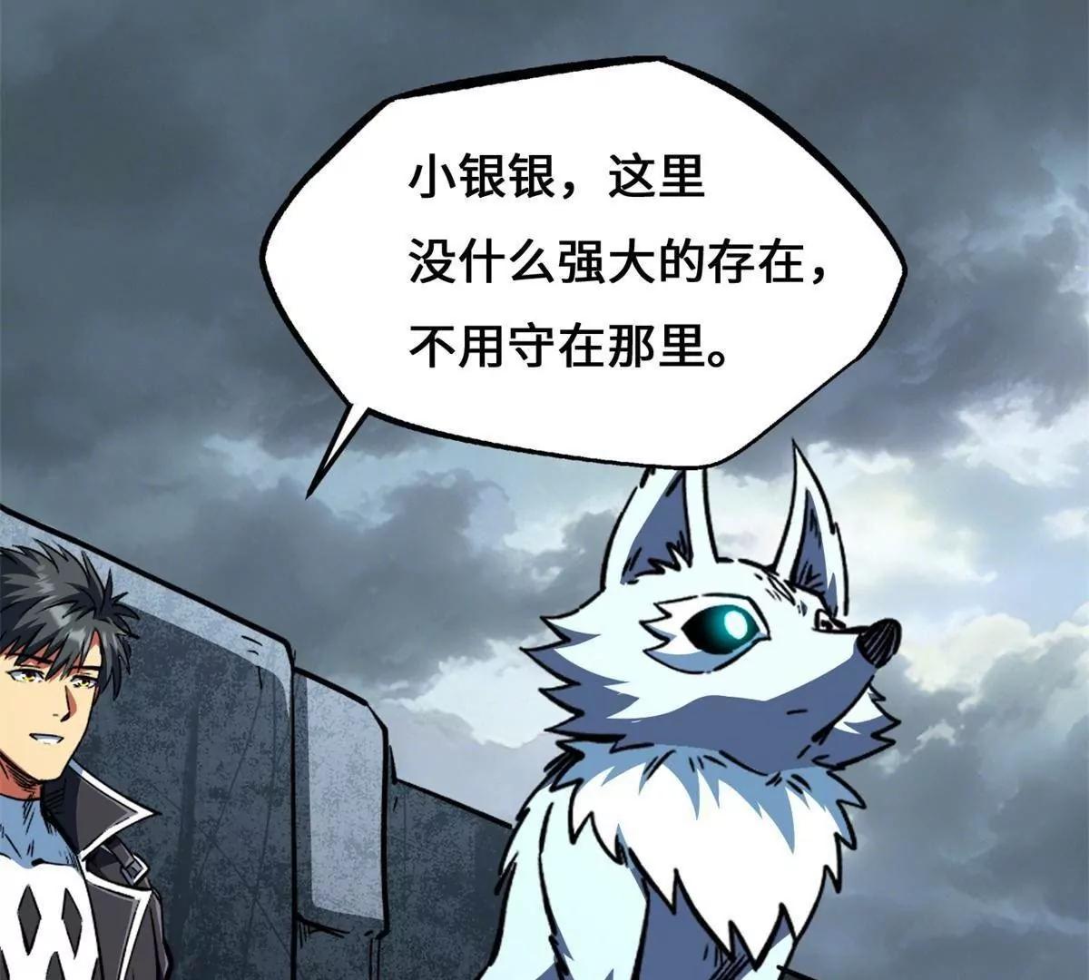 439 鬼劫之主，九尾鬼狐(1/4)-第433话