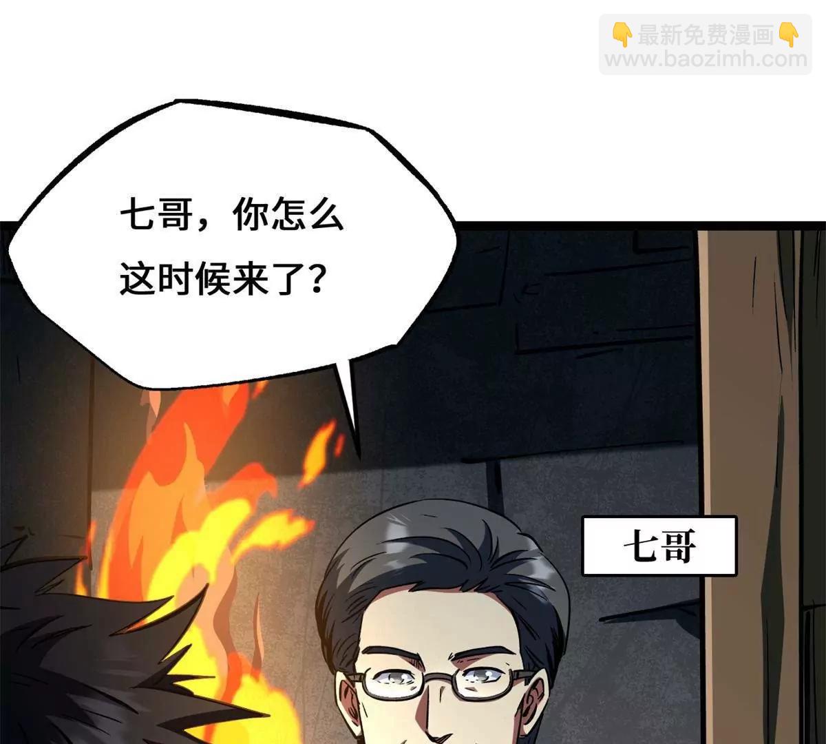 441 七哥(1/3)-第435话