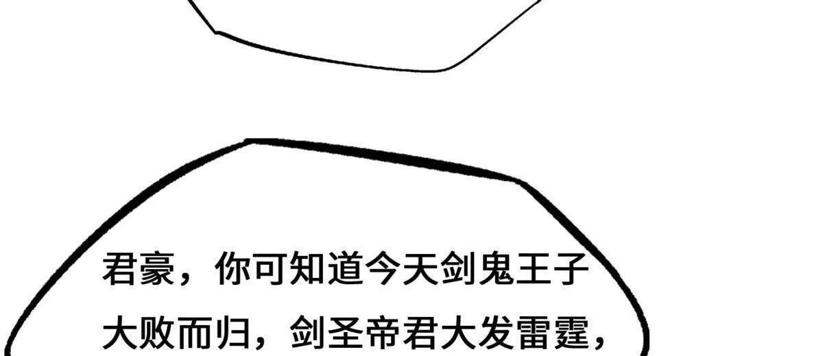441 七哥(1/3)-第435话