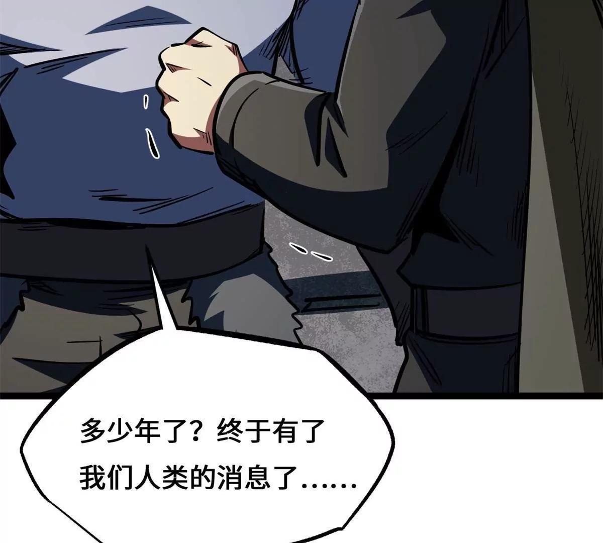 441 七哥(1/3)-第435话