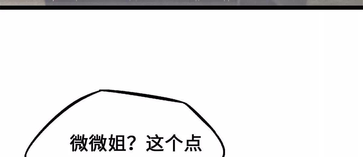 441 七哥(1/3)-第435话