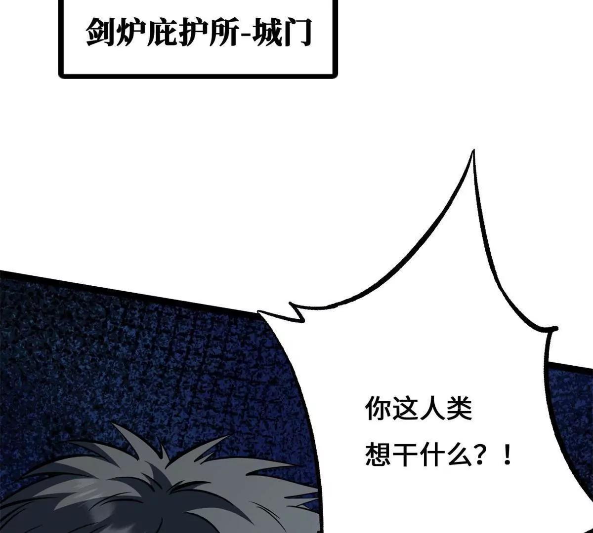 441 七哥(1/3)-第435话