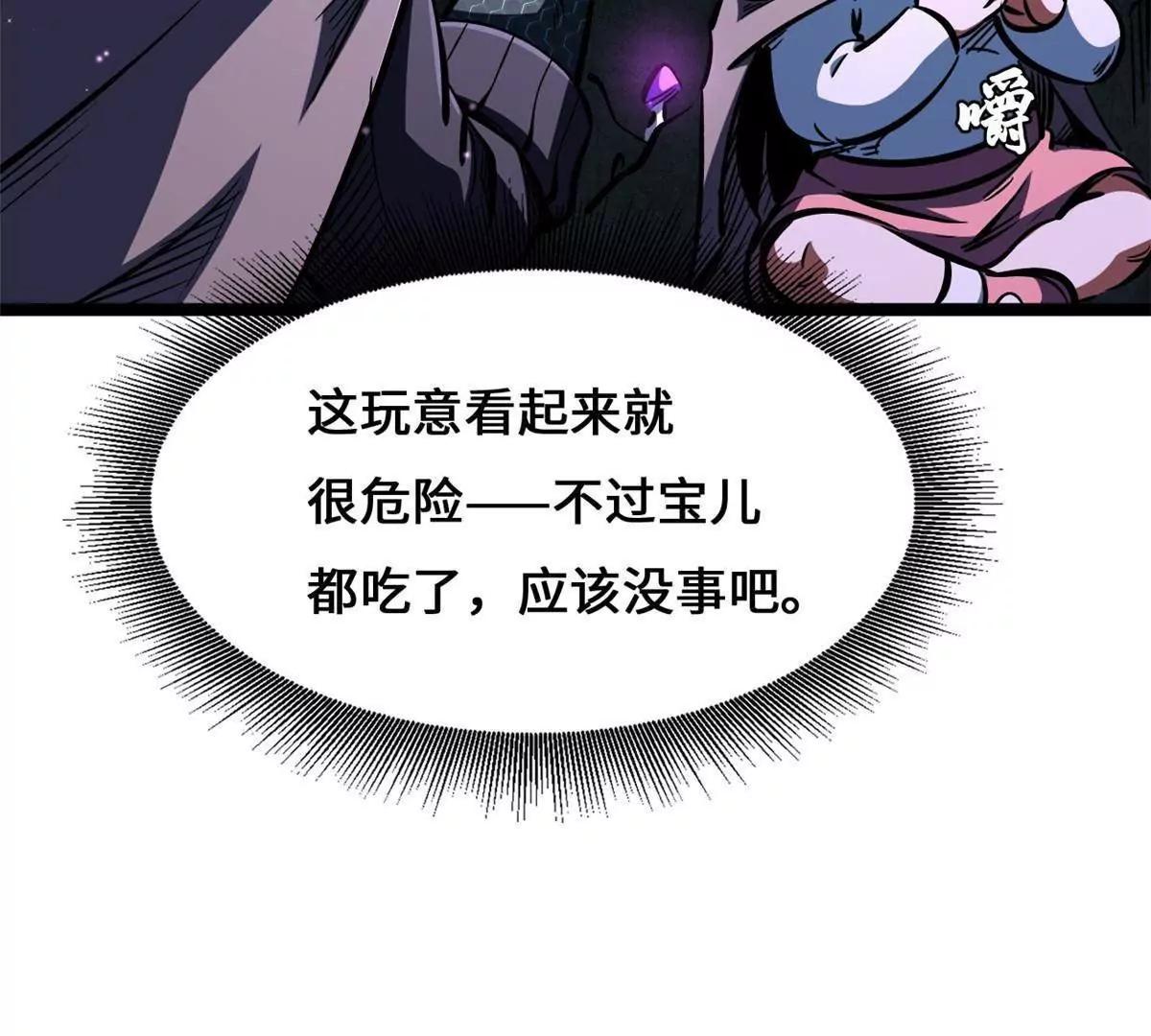 442 百鸟朝凤之所(1/3)-第437话