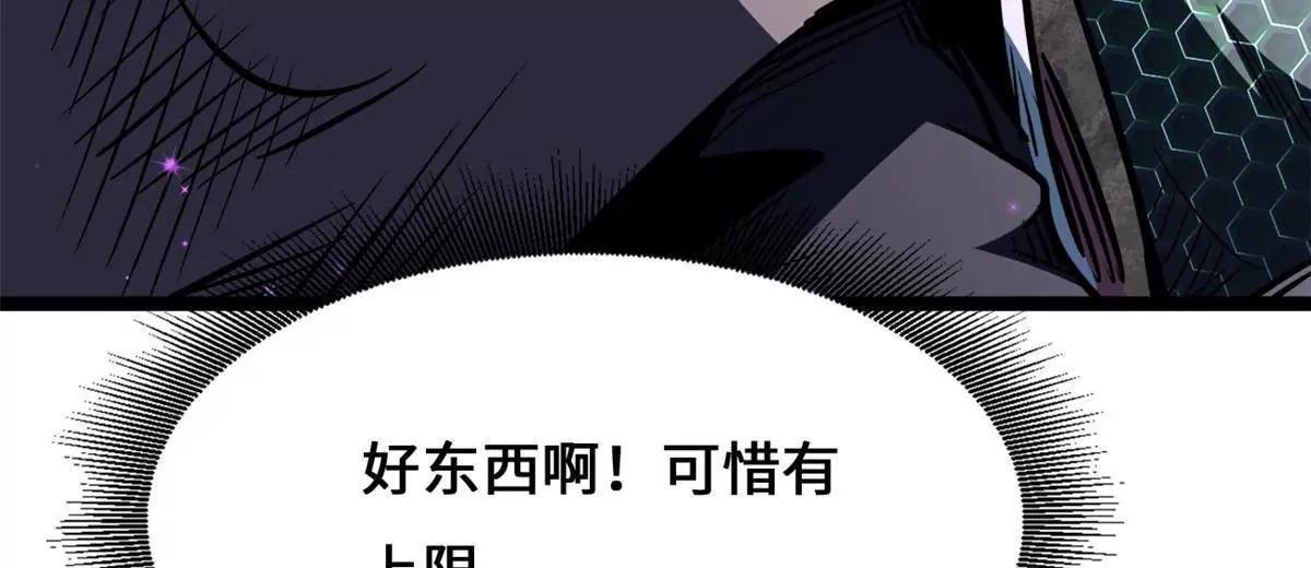 442 百鸟朝凤之所(1/3)-第437话