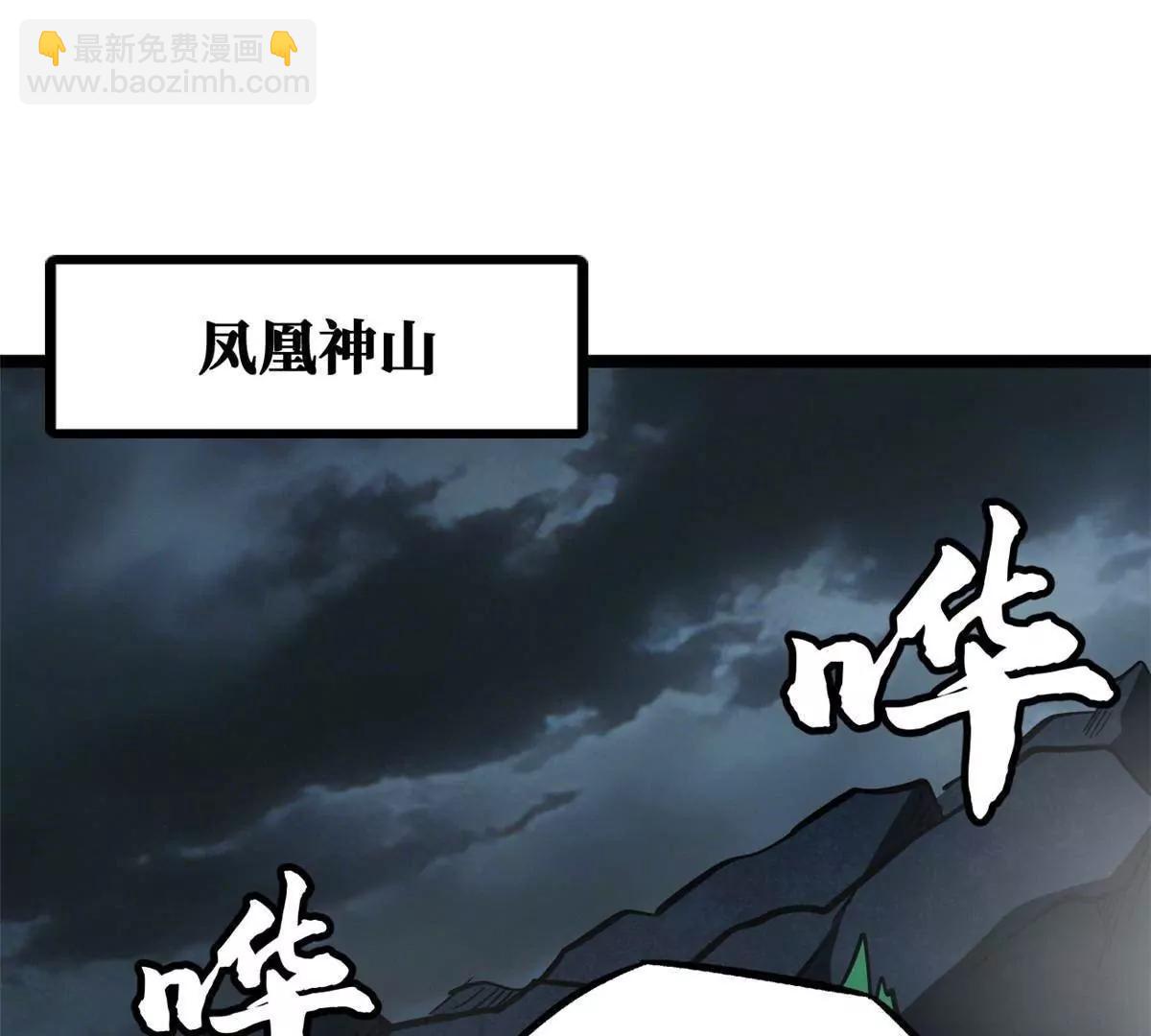 442 百鸟朝凤之所(1/3)-第437话
