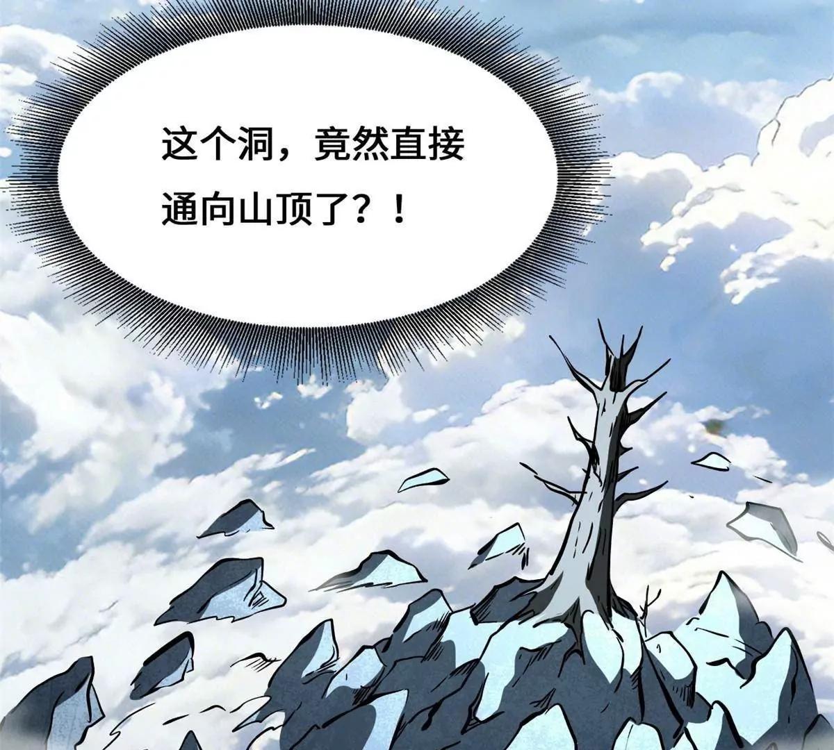 442 百鸟朝凤之所(1/3)-第437话