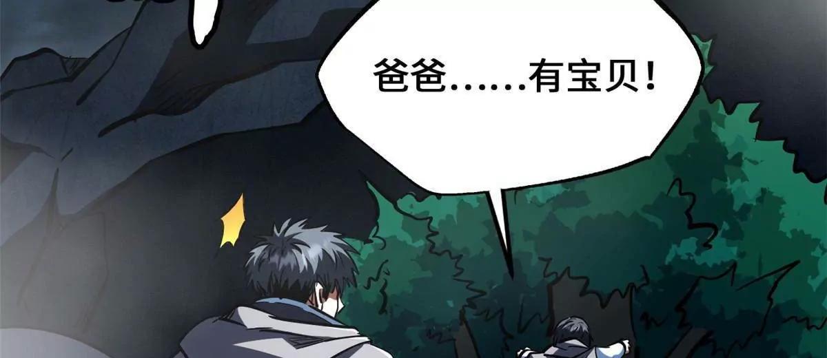 442 百鸟朝凤之所(1/3)-第437话