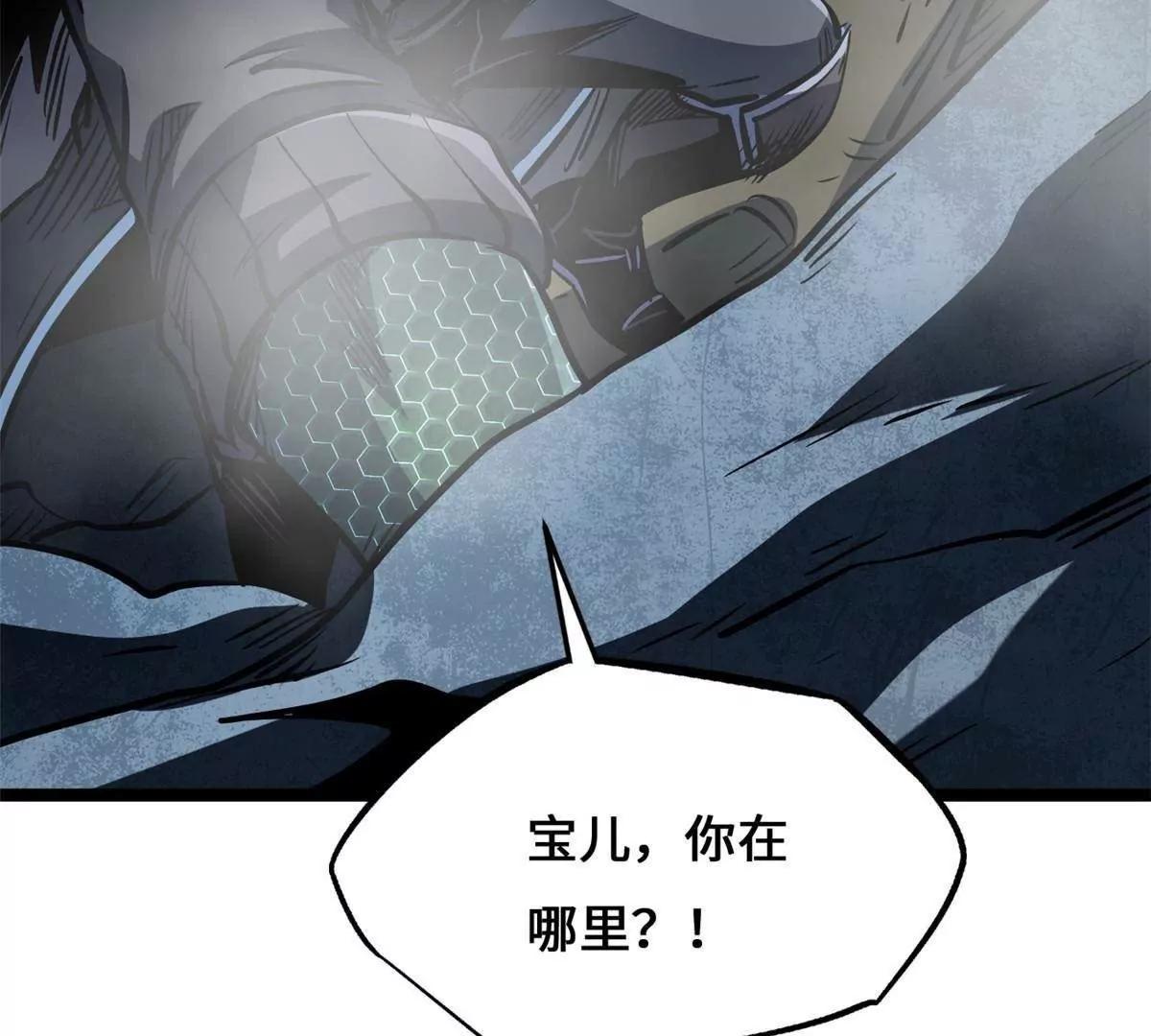442 百鸟朝凤之所(1/3)-第437话