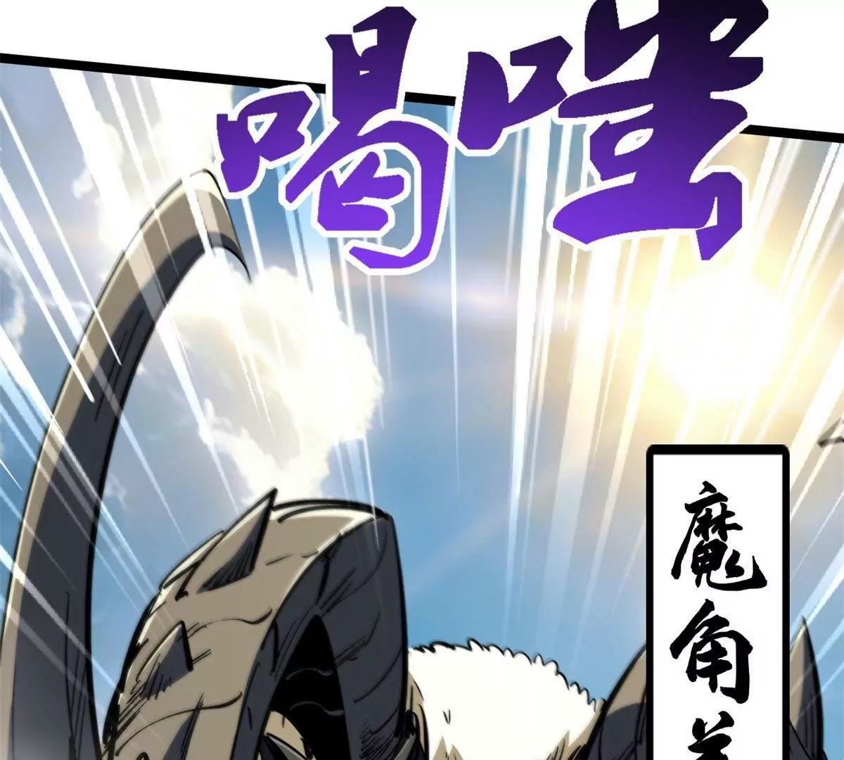 446 毁灭之地(1/3)-第439话