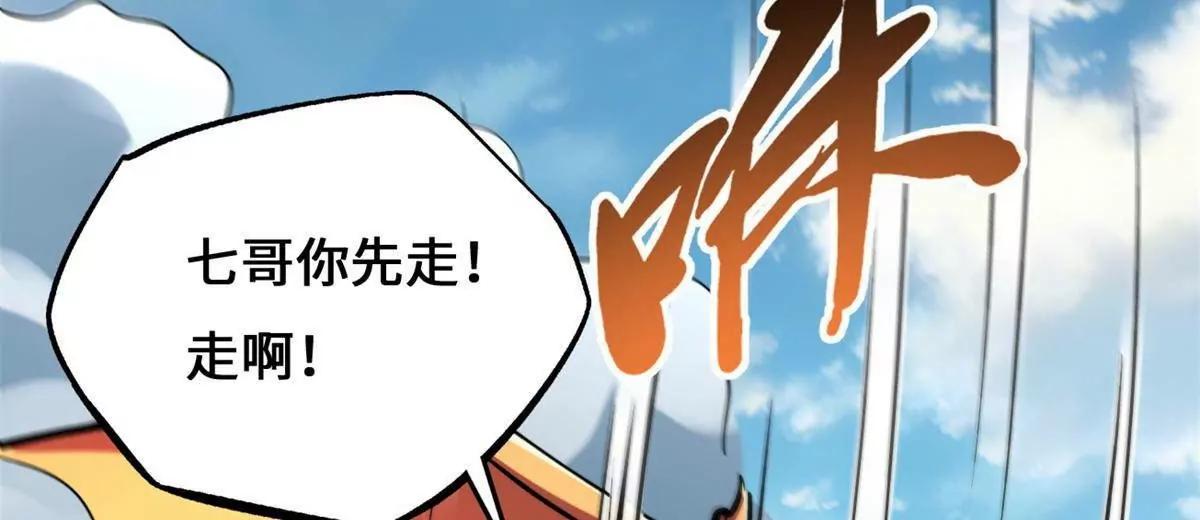 446 毁灭之地(1/3)-第439话