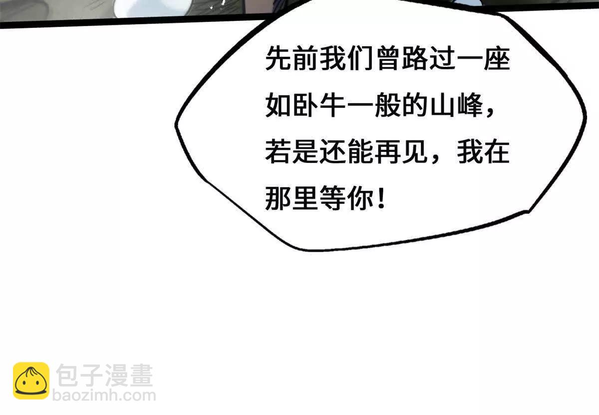 446 毁灭之地(1/3)-第439话
