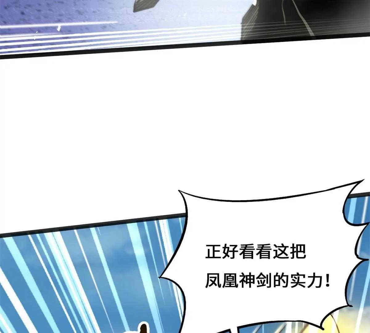 446 毁灭之地(1/3)-第439话