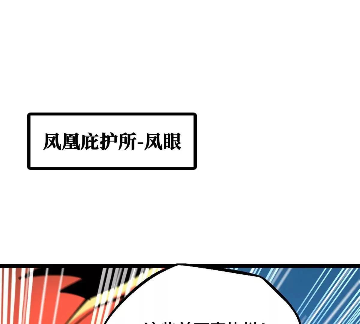 446 毁灭之地(1/3)-第439话