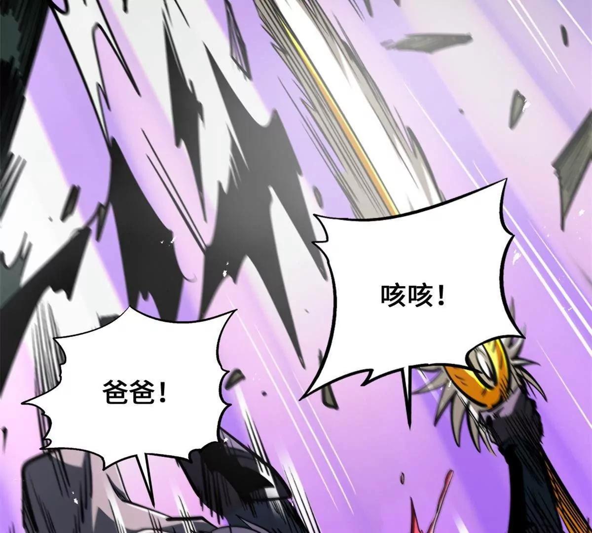 446 毁灭之地(1/3)-第439话
