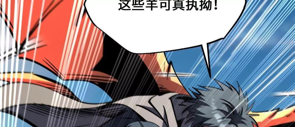 446 毁灭之地(1/3)-第439话